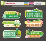  献血植树手举牌