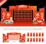 马年元宵节猜灯谜美陈