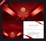 红色商务风企业邀请函设计
