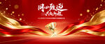 红金色颁奖背景