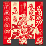 春节吊旗