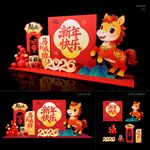 春节美陈
