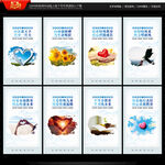 特殊教育学校展板