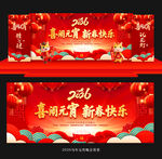 2026元宵节晚会背景