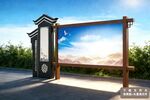 新中式仿古复古典户外宣传栏