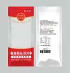 烤串包装袋设计