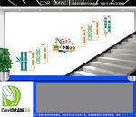 中医养生楼梯文化墙