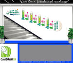 老干部楼道文化墙