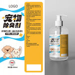 宠物除臭剂产品展示图