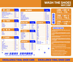 洗衣洗鞋价目表 