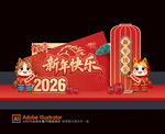 2026马年美陈
