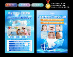 口腔医院海报