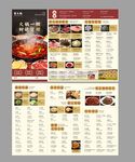 中式美食餐饮菜单设计图