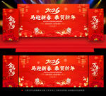 2026新春晚会背景