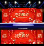 颁奖晚会舞台背景