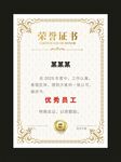 证书模板