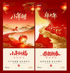 马年小年春节中式红金海报