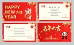 2026马新年喜庆贺卡设计