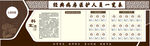 中医文化墙