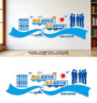 团队协同共赢企业文化墙