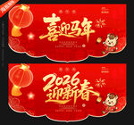 马年吊旗