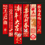马年吊旗