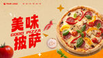 披萨海报