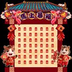  马年红包墙