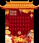 马年红包墙