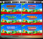 森林防火宣传展板