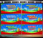 国家电网宣传展板