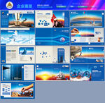 企业画册绿色画册