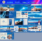 科技宣传册企业宣传册