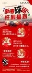 台球商场新年春节海报
