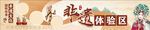 非遗