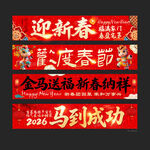 春节横幅