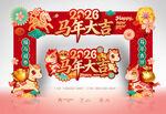 马年拱门