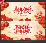 新年快乐