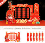 元宵节猜灯谜美陈