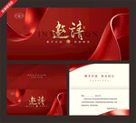 红色高端邀请函设计模板