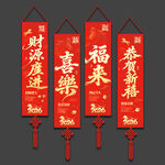 春节吊旗