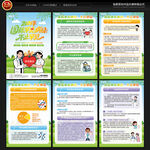 国际罕见病日展板