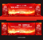 年会背景年会2026