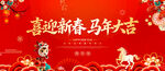 新春背景