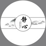 圆形静心主题中式图案