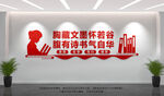 读书文化墙
