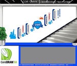 保密宣传楼道文化墙