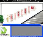 廉洁楼梯文化墙