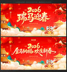 春节海报春节
