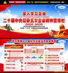 二十届中央纪委五次全会